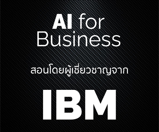 IBM - ROBOTIC PROCESS